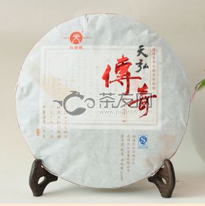 2015年天弘 天弘传奇 熟茶 400克 试用 的图片