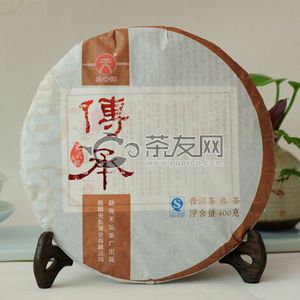 2015年天弘 传承 熟茶 400克 试用 的图片