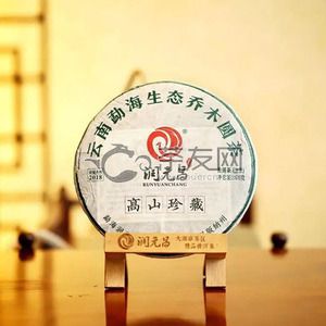 2018年润元昌 高山珍藏 生茶 360克 试用评测 的图片