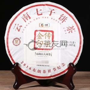 2016年中茶普洱 传世金印 生茶 357克 试用 的图片