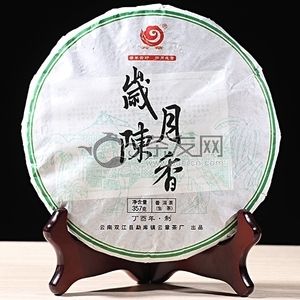 2017年云章 岁月陈香 生茶 357克 试用 的图片
