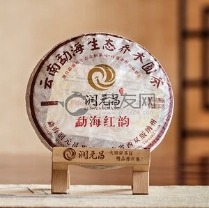 2016年润元昌 勐海红韵 熟茶 357克 的图片