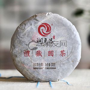 2014年润元昌 礼藏圆茶 生茶 100克 试用 的图片