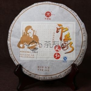 2016年天弘 印象天弘 熟茶 400克 试用 的图片