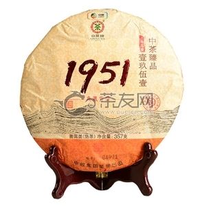 2016年中茶普洱 壹玖伍壹(1951) 熟茶 357克 试用 的图片