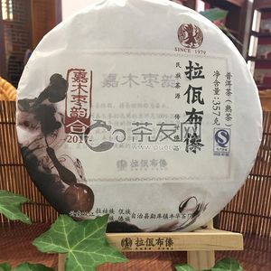 2017年拉佤布傣 嘉木枣韵 熟茶 357克 试用评测活动 的图片