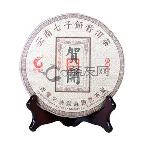 2015年国艳 贺开 熟茶 357克试用众测活动 的图片