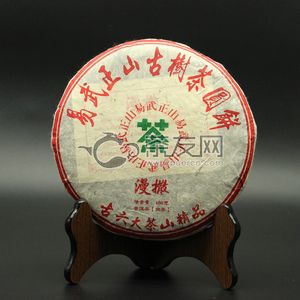 2011年易武金涛 漫撒 生茶 400克 试用 的图片