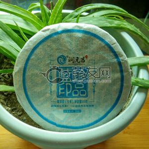 2015年润元昌 珍品蓝印 生茶 100克 的图片