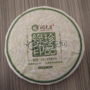 2016年润元昌 珍品绿印 生茶 100克  试用 的图片