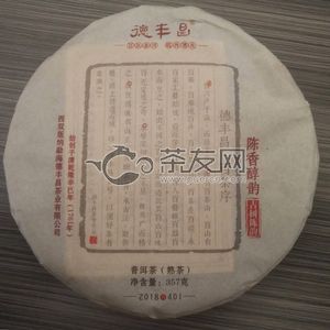 2018年德丰昌 陈香醇韵 熟茶 357克 的图片