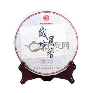 2018年云章 岁月陈香 熟茶 357克 试用 的图片