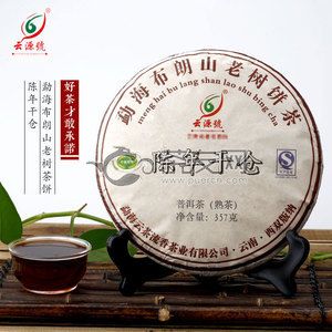 2015年云源号 陈年干仓 熟茶 357克   试用 的图片