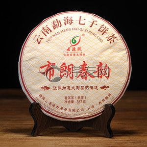 2017年云源号 布朗春韵 熟茶 357克   试用 的图片