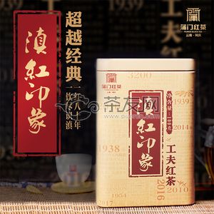2018年蒲门茶业 滇红印象 铁盒装 滇红茶 100克 的图片