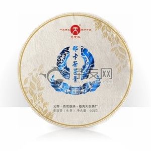 2018年天弘 那卡茶王青 生茶 400克 试用 的图片