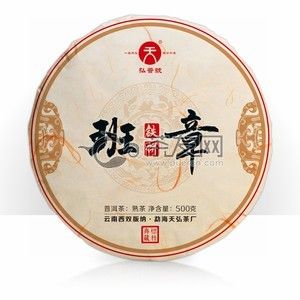 2018年天弘 班章铁饼 熟茶 500克 试用 的图片