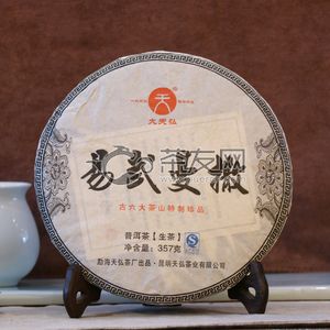 2015年天弘 易武曼撒 生茶 357克 试用 的图片