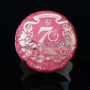 2019年八角亭 70周年纪念饼 生茶 357克 试用 的图片
