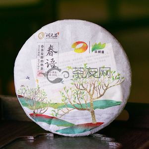 2017年润元昌 春语 熟茶 200克 试用 的图片