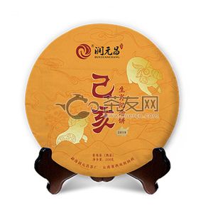 2019年润元昌 己亥生肖饼 熟茶 200克 试用 的图片