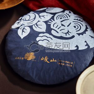2019年山青花燃 峻山 生茶 250克 试用 的图片