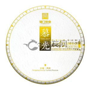 2019年蒲门茶业 慕光古树小饼·晒红茶 滇红茶 100克 试用 的图片