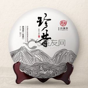 2019年兴海茶业 珍昔 生茶 357克 试用 的图片
