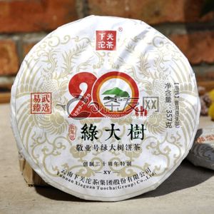2019年下关沱茶 敬业号绿大树饼茶（创制20周年特制） 生茶 357克 试用 的图片
