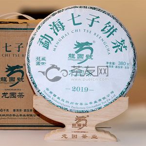 2019年 龙园号 勐海七子饼茶 生茶 380克 试用 的图片