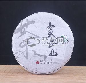 2019年荣媛轩 易武正山 易武普洱茶 生茶 357克/饼 试用 的图片