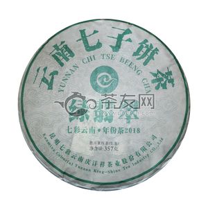 2018年七彩云南 绿翡翠 生茶 357克 试用 的图片