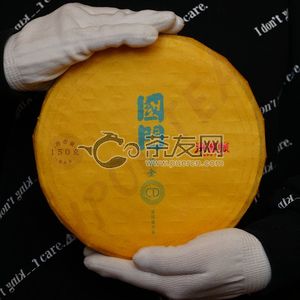 2019年洪普号 国门黄金CD 生茶 150克 试用 的图片