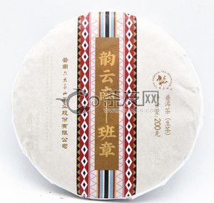 2019年六大茶山 韵云南 班章 生茶 200克 试用 的图片
