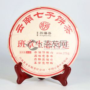 2020年兴海茶业 班章生态宫廷 熟茶 375克 的图片