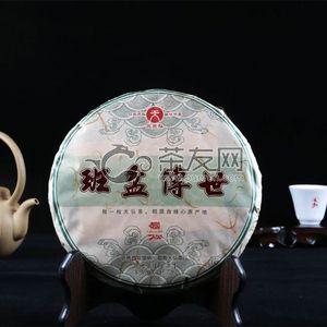 2020年天弘 班盆传世 生茶 357克 试用 的图片