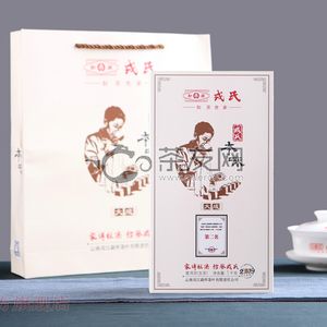 2019年勐库戎氏 本味大成-砖 普洱茶 生茶 1000克 试用 的图片
