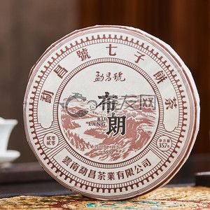 2020年勐昌号 山头茶系列正山布朗 熟茶 357克 试用 的图片