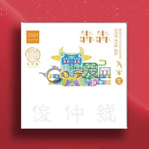 2021年俊仲号 辛丑年生肖纪念饼 犇犇 生茶 50克 试用 的图片
