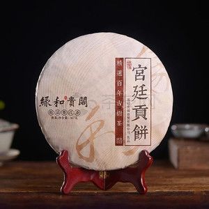 2010年贵阁茶业 宫廷贡饼 熟茶 357克 试用 的图片