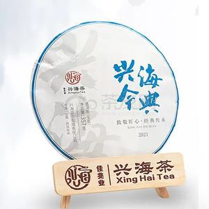 【新品】2021年兴海茶业 兴海今典 生茶 357克 试用 的图片