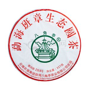 2021年八角亭 勐海班章生态圆茶 生茶 357克 试用 的图片