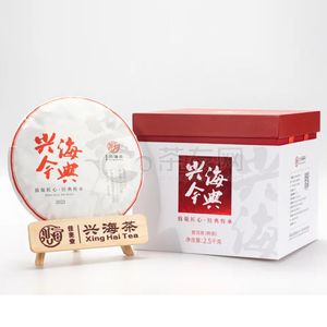 【新品】2021年兴海茶业 兴海今典 熟茶 357克 试用 的图片