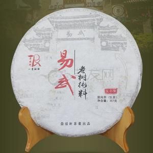 2020年荣媛轩 易武老树纯料（五年陈） 生茶 357克 试用 的图片