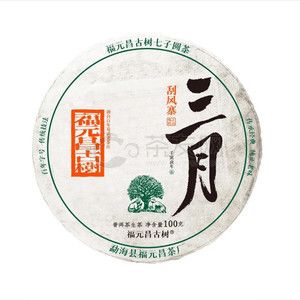 2022年福元昌 三月系列·刮风寨 生茶 100克 试用 的图片