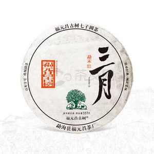 2022年福元昌 三月系列·勐宋 生茶 357克 试用 的图片
