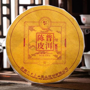 2022年六大茶山 陈皮普洱 三年陈（手撕饼） 再加工茶 150克 试用 的图片