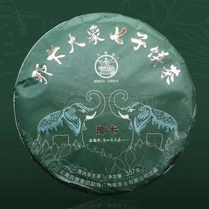 2022年八角亭 那卡大象七子饼茶 生茶 357克 试用 的图片