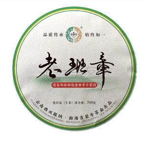 2019年吉荣号 老班章 生茶 500克 试用 的图片