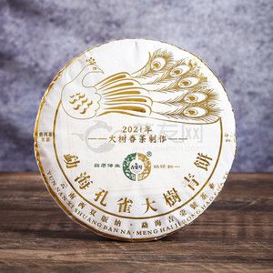 2021年吉荣号 勐海孔雀大树青饼 生茶 400克 试用 的图片